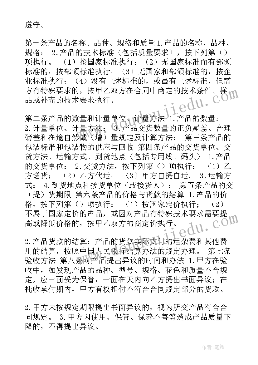 最新煤炭购销服务合同高清 煤炭购销合同免费(汇总5篇)