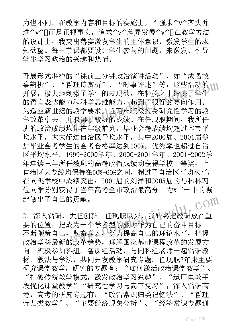 2023年初三第一学期规划及目标 第一学期工作计划(大全6篇)