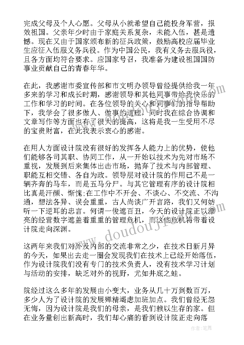 最新设计员工作计划报告(实用5篇)