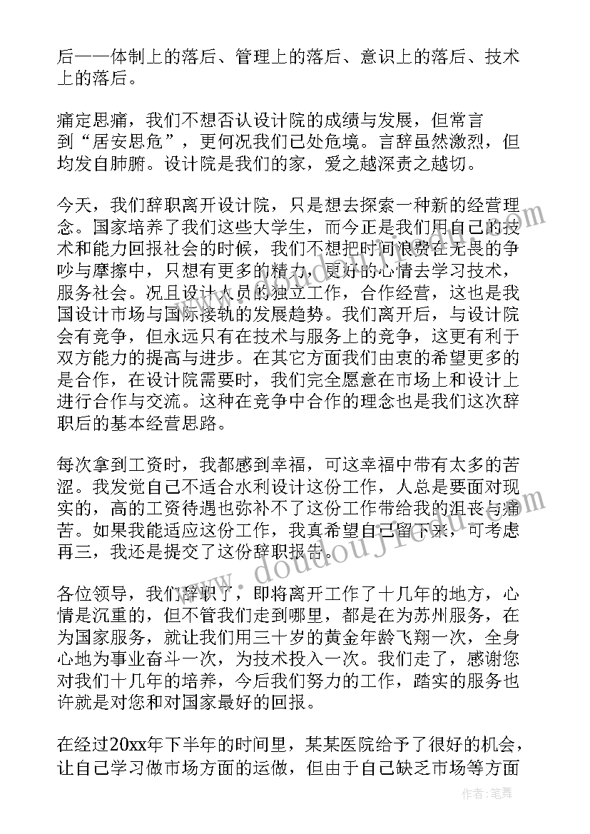 最新设计员工作计划报告(实用5篇)