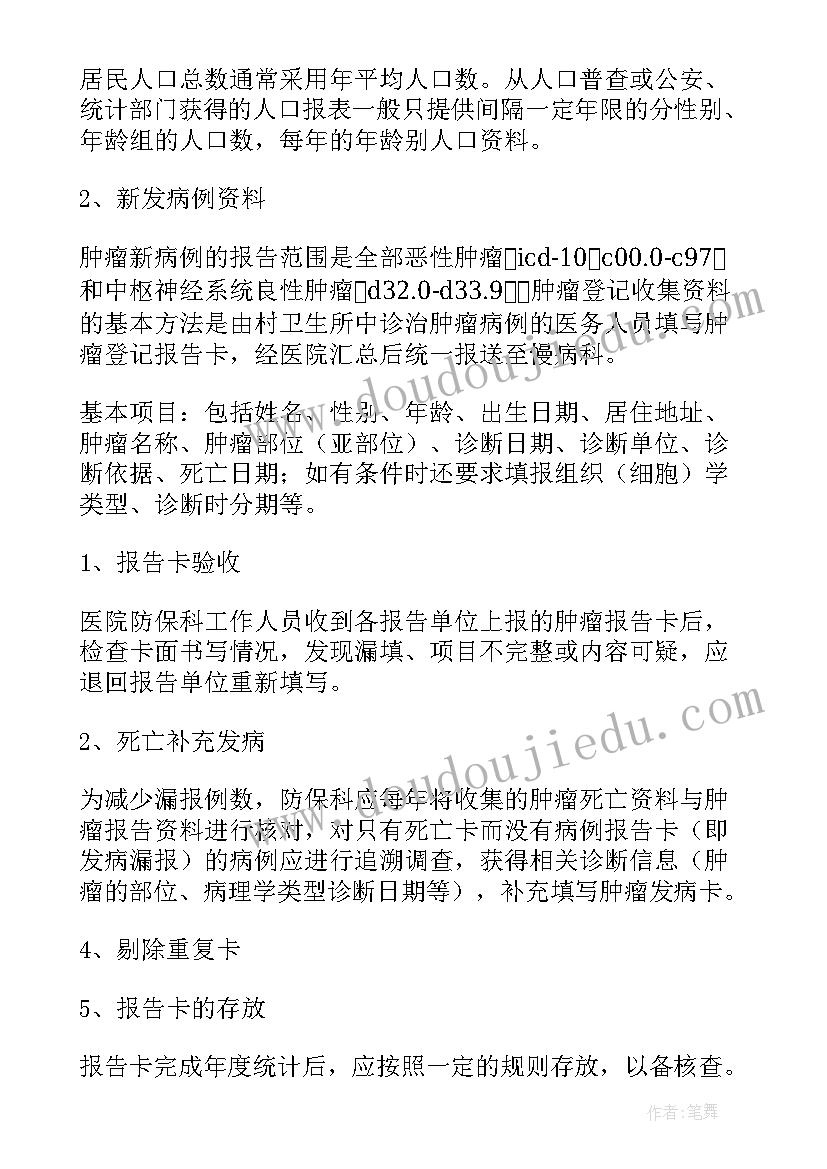 最新设计员工作计划报告(实用5篇)