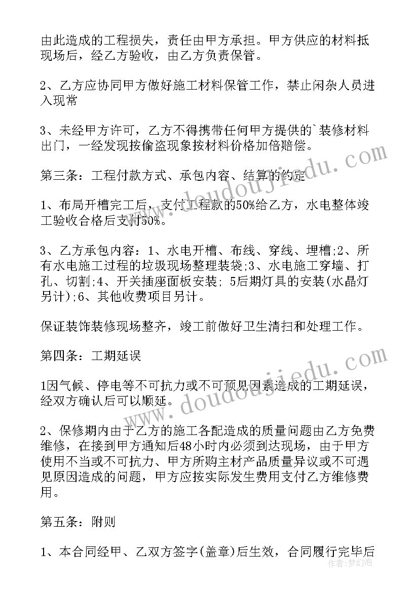 2023年幼儿园生活体验馆活动内容 幼儿园户外招生活动方案(大全7篇)