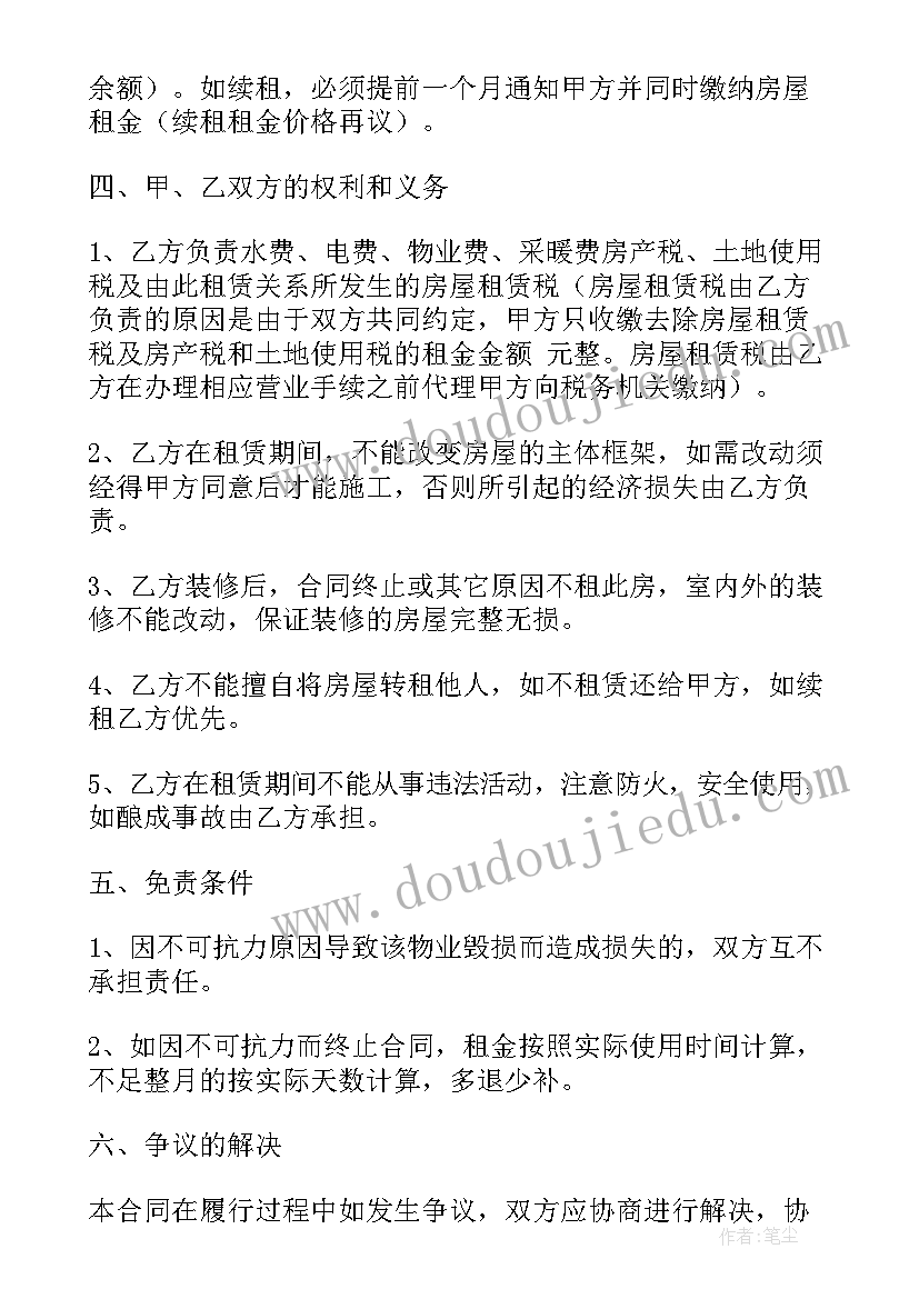 店面出租合同简单版 店面房出租合同优选(大全5篇)