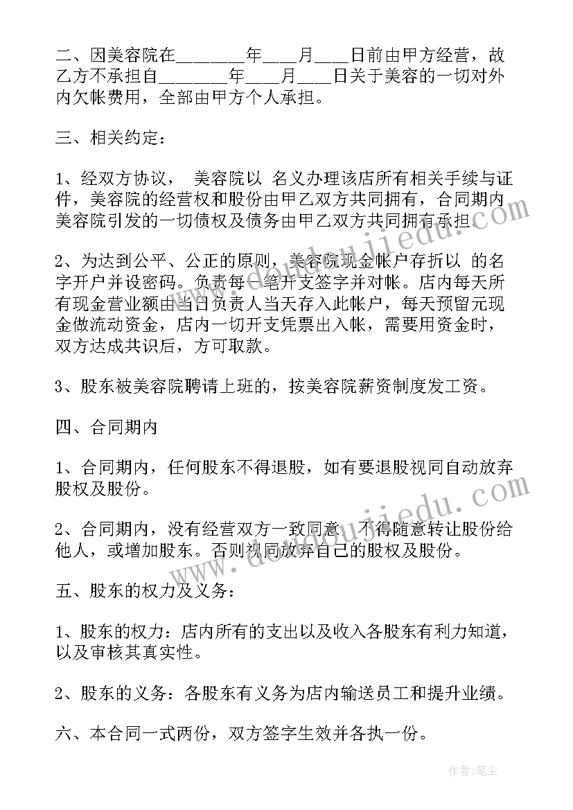 店面出租合同简单版 店面房出租合同优选(大全5篇)