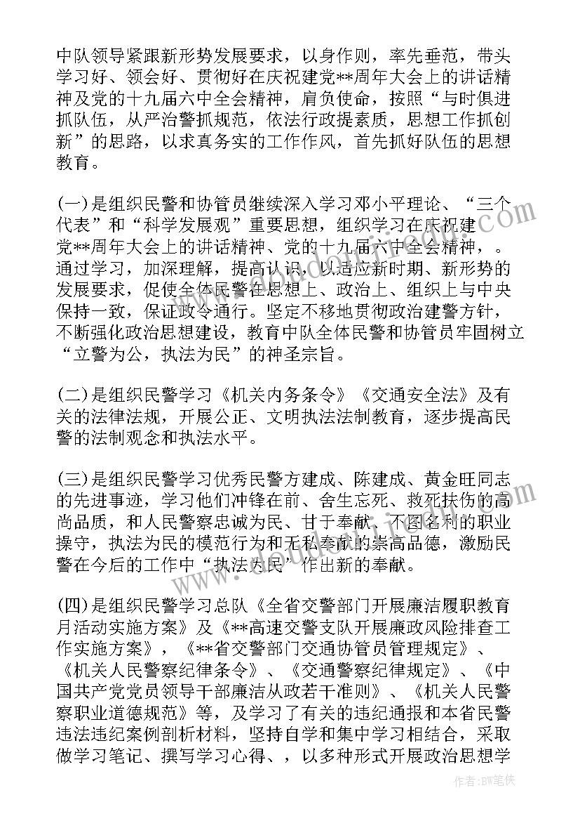 最新警察殉职心得体会200字 交警工作心得体会(汇总5篇)