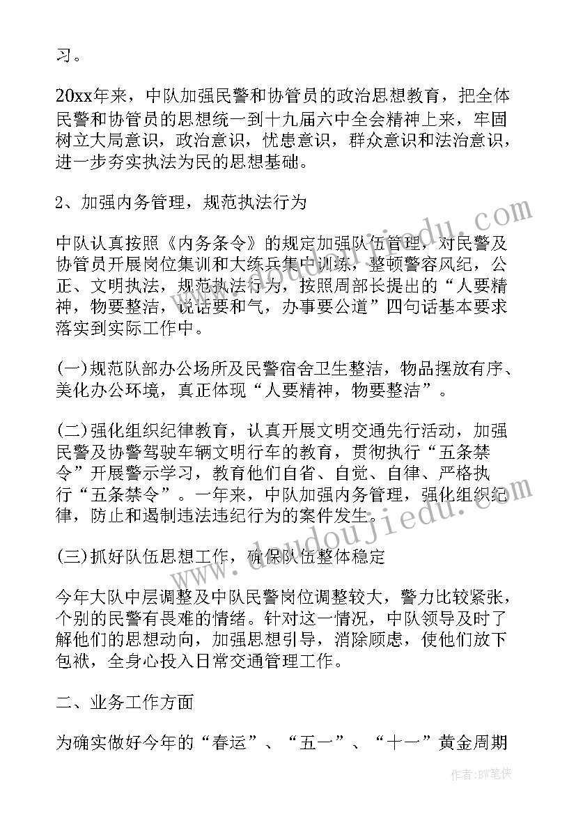 最新警察殉职心得体会200字 交警工作心得体会(汇总5篇)