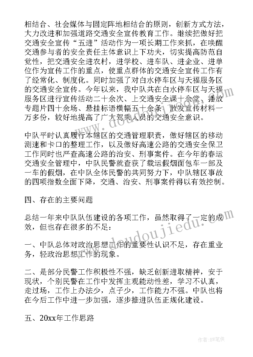 最新警察殉职心得体会200字 交警工作心得体会(汇总5篇)