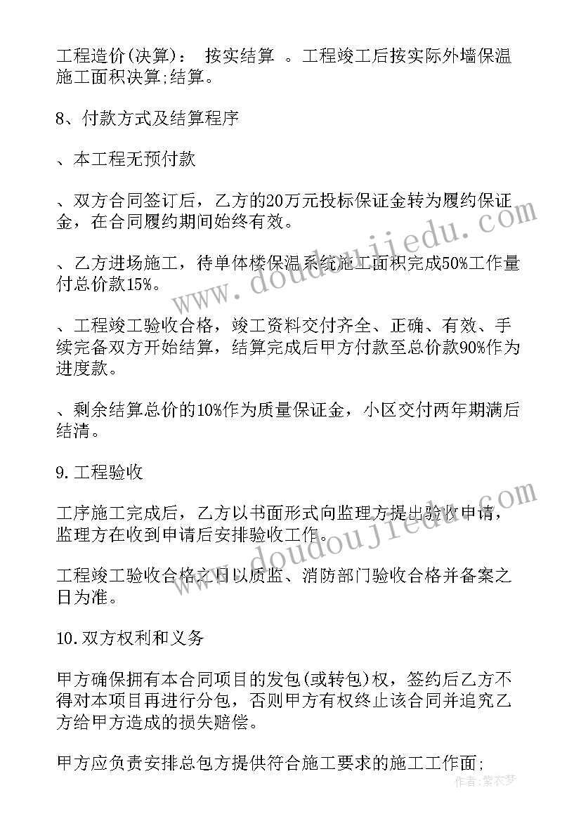 2023年保温层拆除后墙面处理 外墙保温层拆除合同热门(大全5篇)