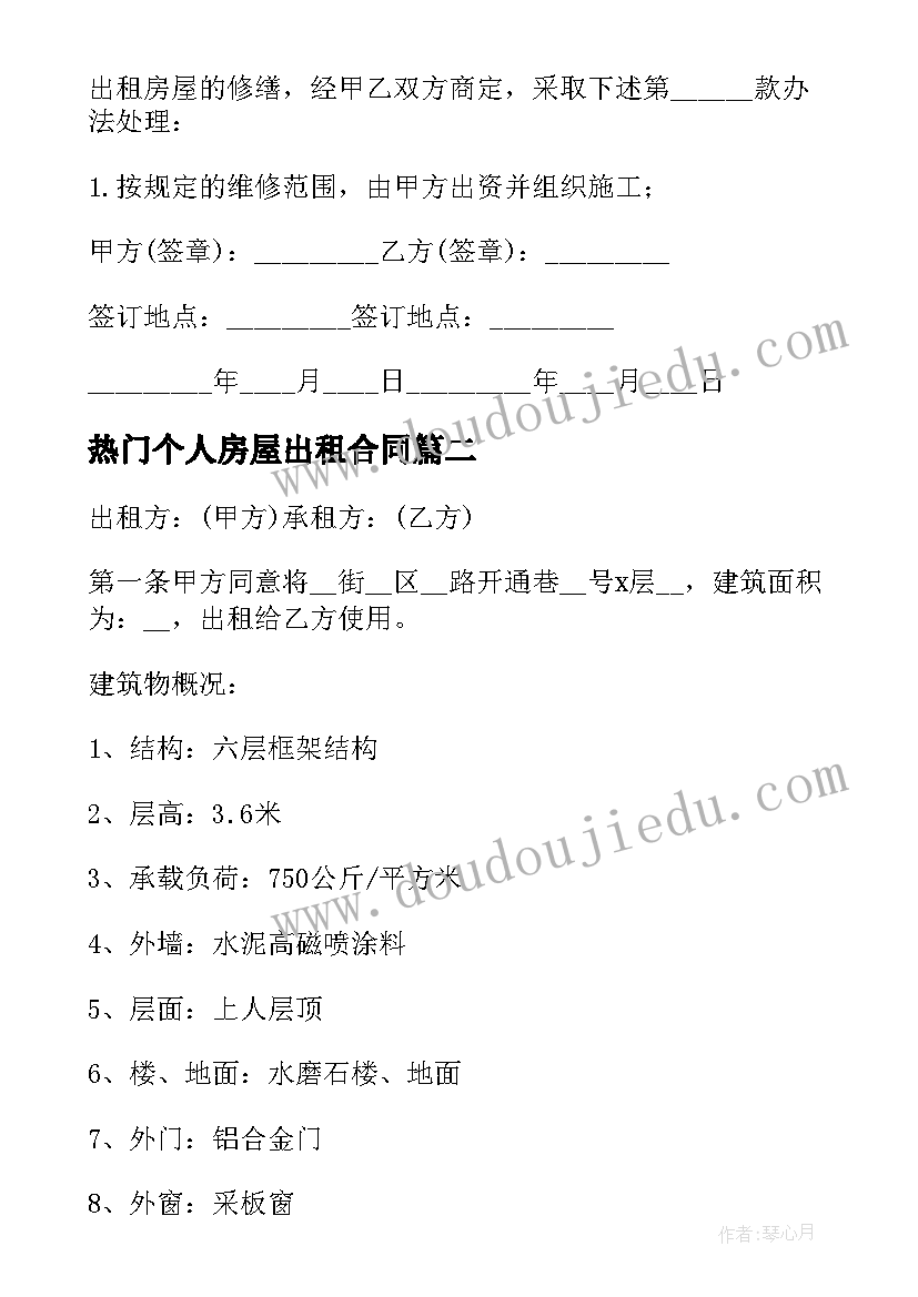 2023年设备使用情况调研报告总结(通用5篇)