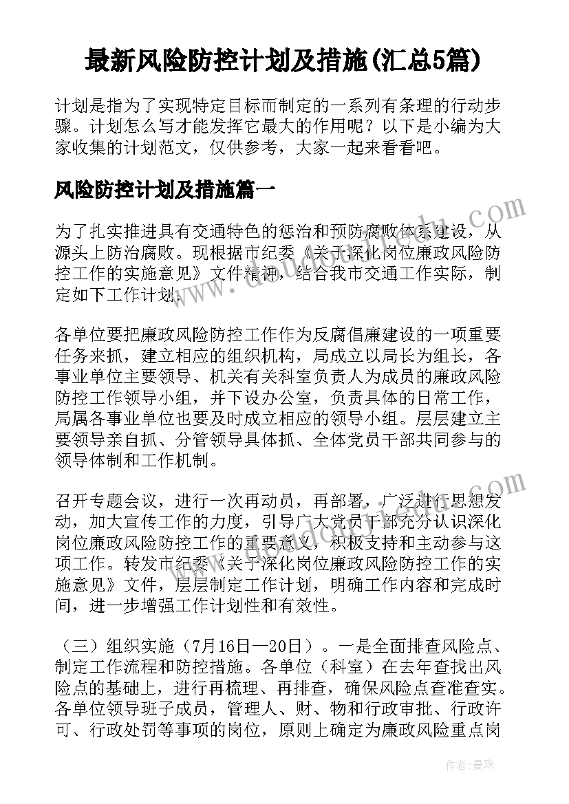 2023年商末尾有零的除法的教学反思(模板5篇)