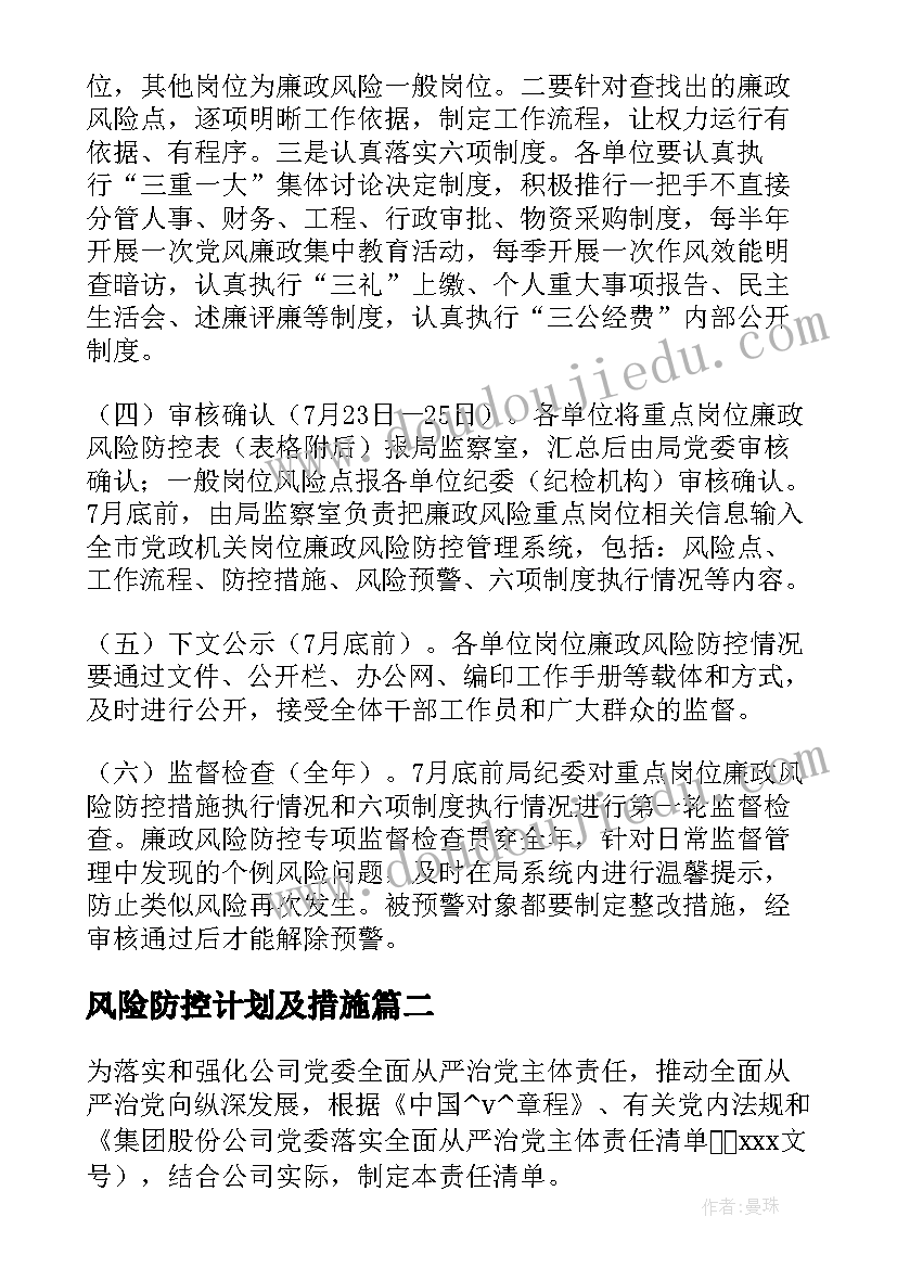 2023年商末尾有零的除法的教学反思(模板5篇)