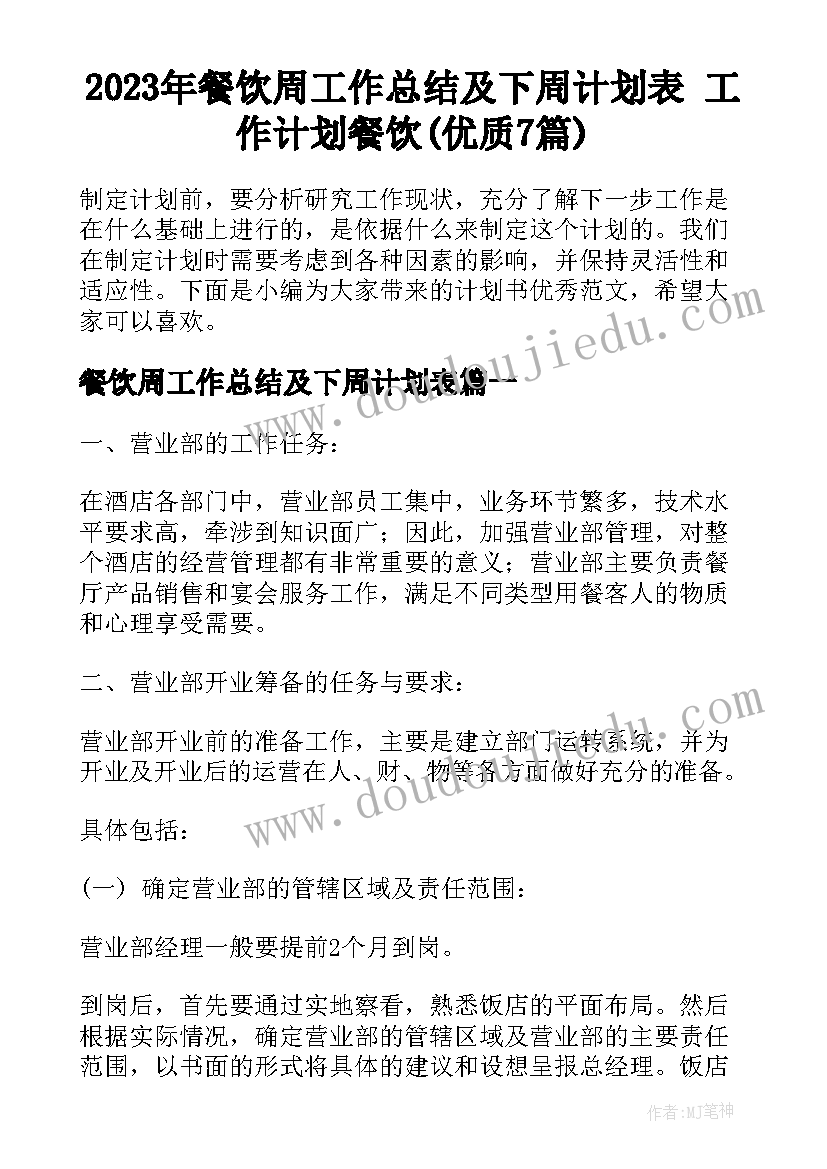 最新小学生简历制作(优质7篇)