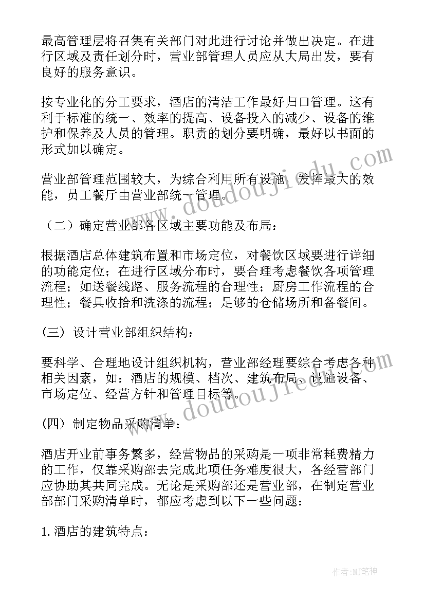 最新小学生简历制作(优质7篇)