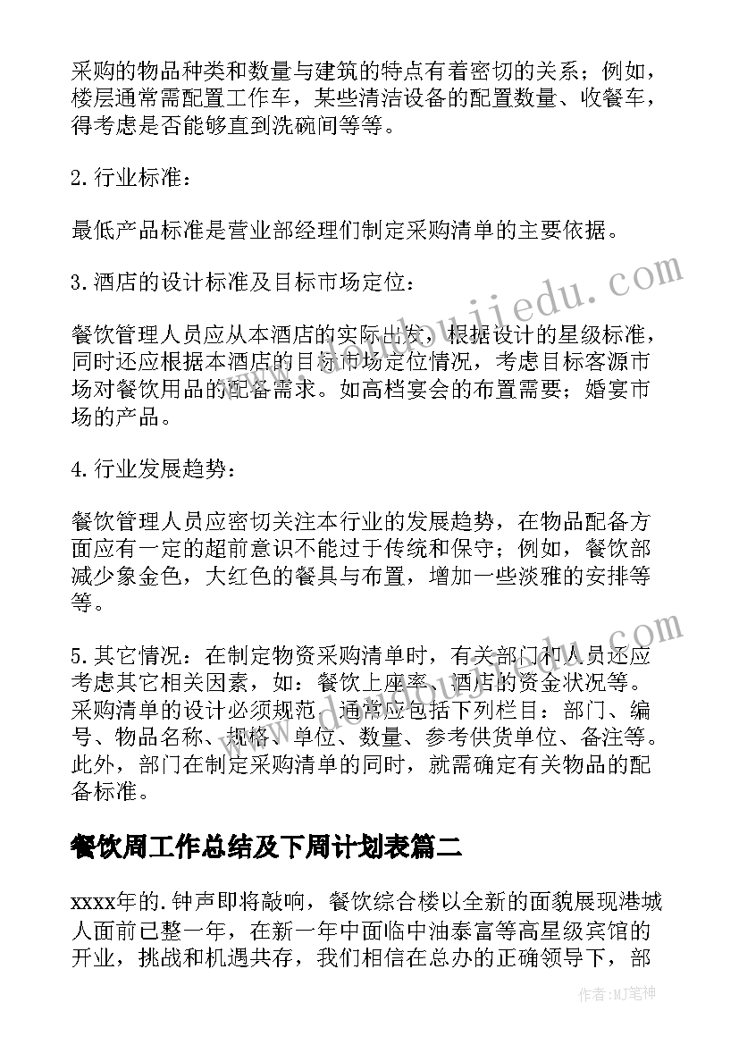 最新小学生简历制作(优质7篇)