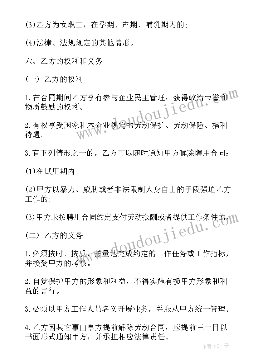 2023年店铺协议书合同 招聘店员签订合同(通用5篇)