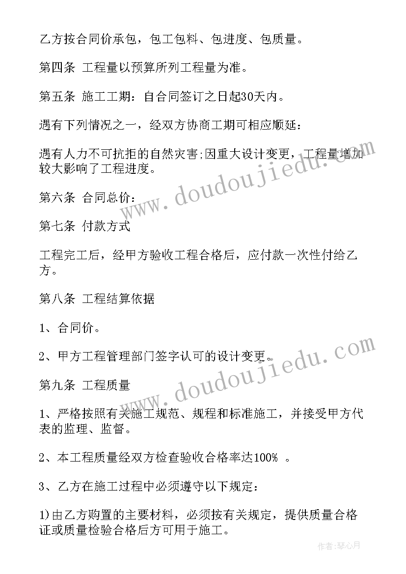 家电安装改造合同 安装改造合同(模板5篇)