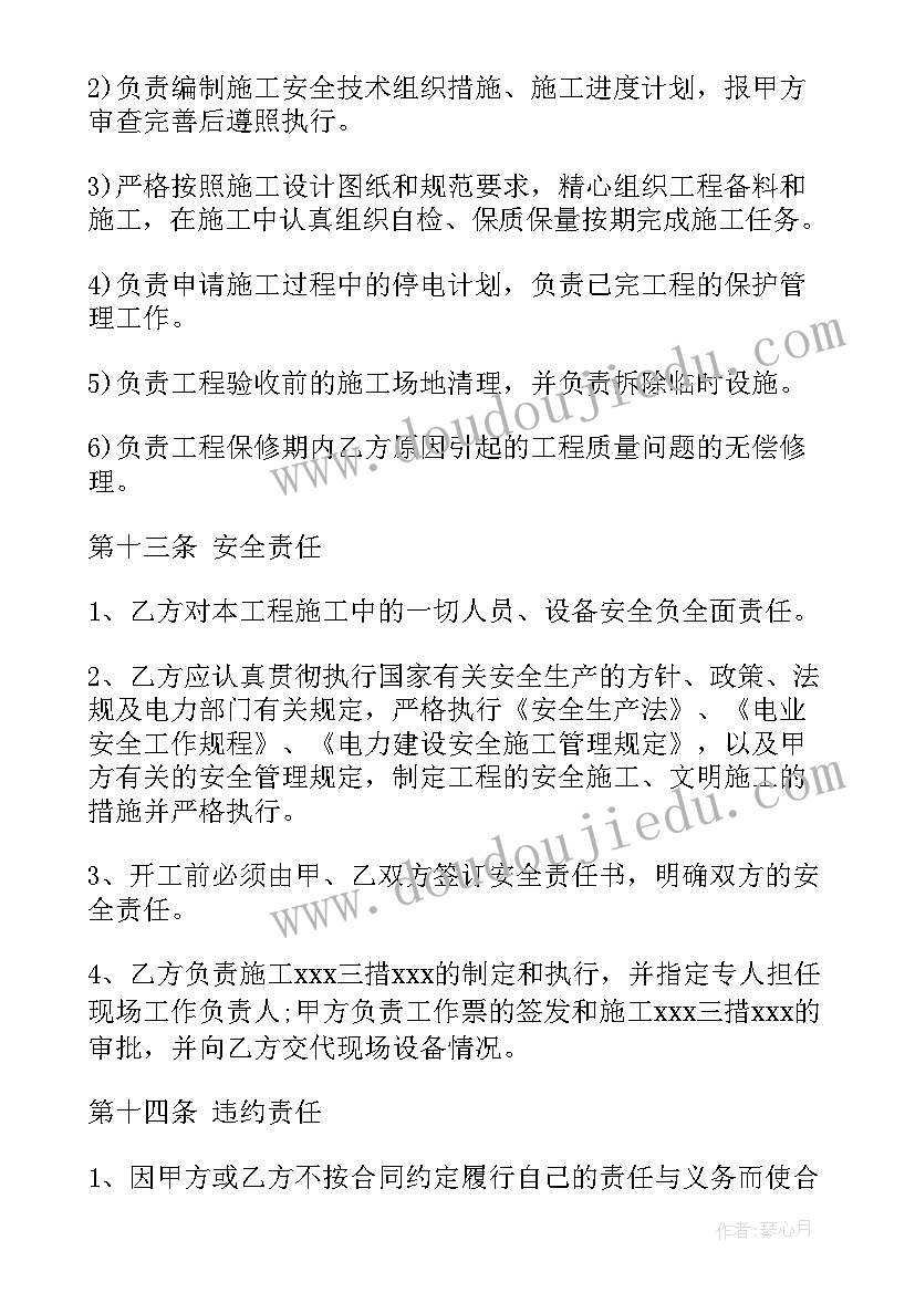 家电安装改造合同 安装改造合同(模板5篇)