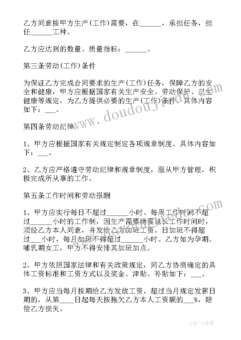 2023年入职合同版 员工入职合同(优质7篇)