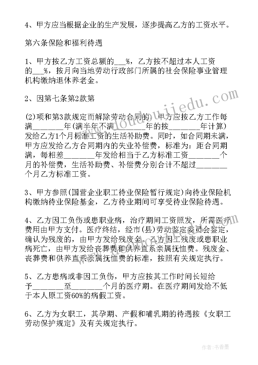 2023年入职合同版 员工入职合同(优质7篇)