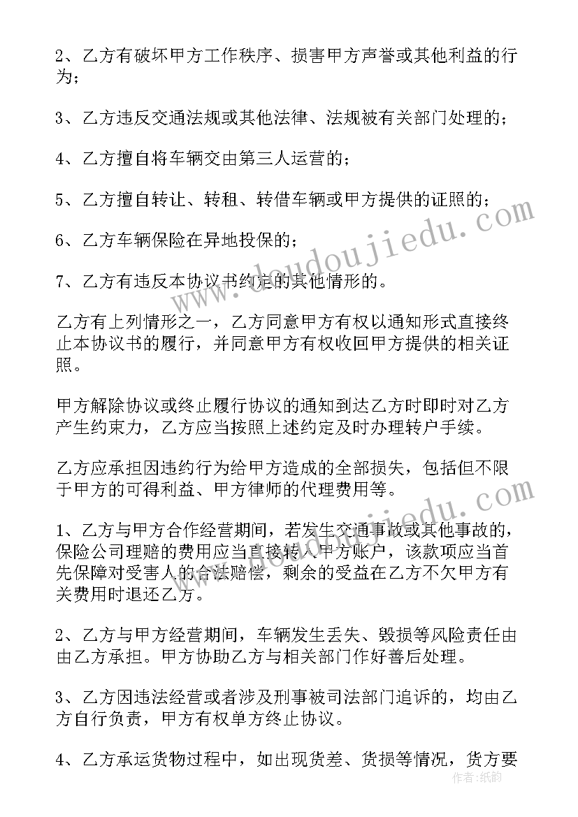 货物接运有哪四种接运方式 承运货物合同(大全5篇)