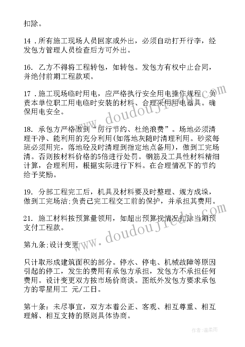 2023年劳务承包合同签合法 工程承包劳务合同(模板6篇)