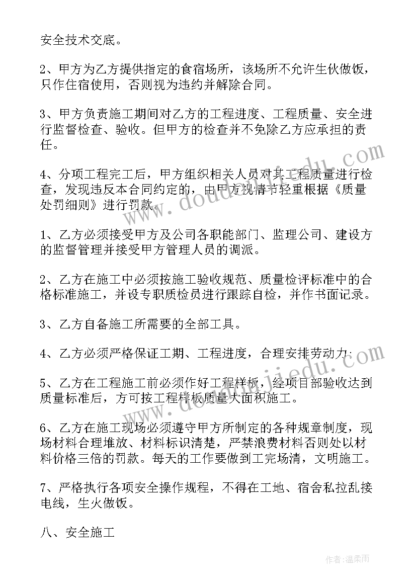 2023年劳务承包合同签合法 工程承包劳务合同(模板6篇)