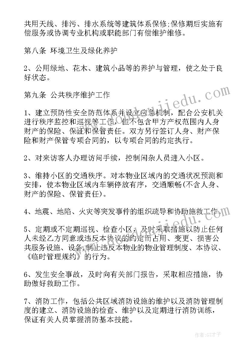 最新人教版小数的性质教学反思(精选7篇)