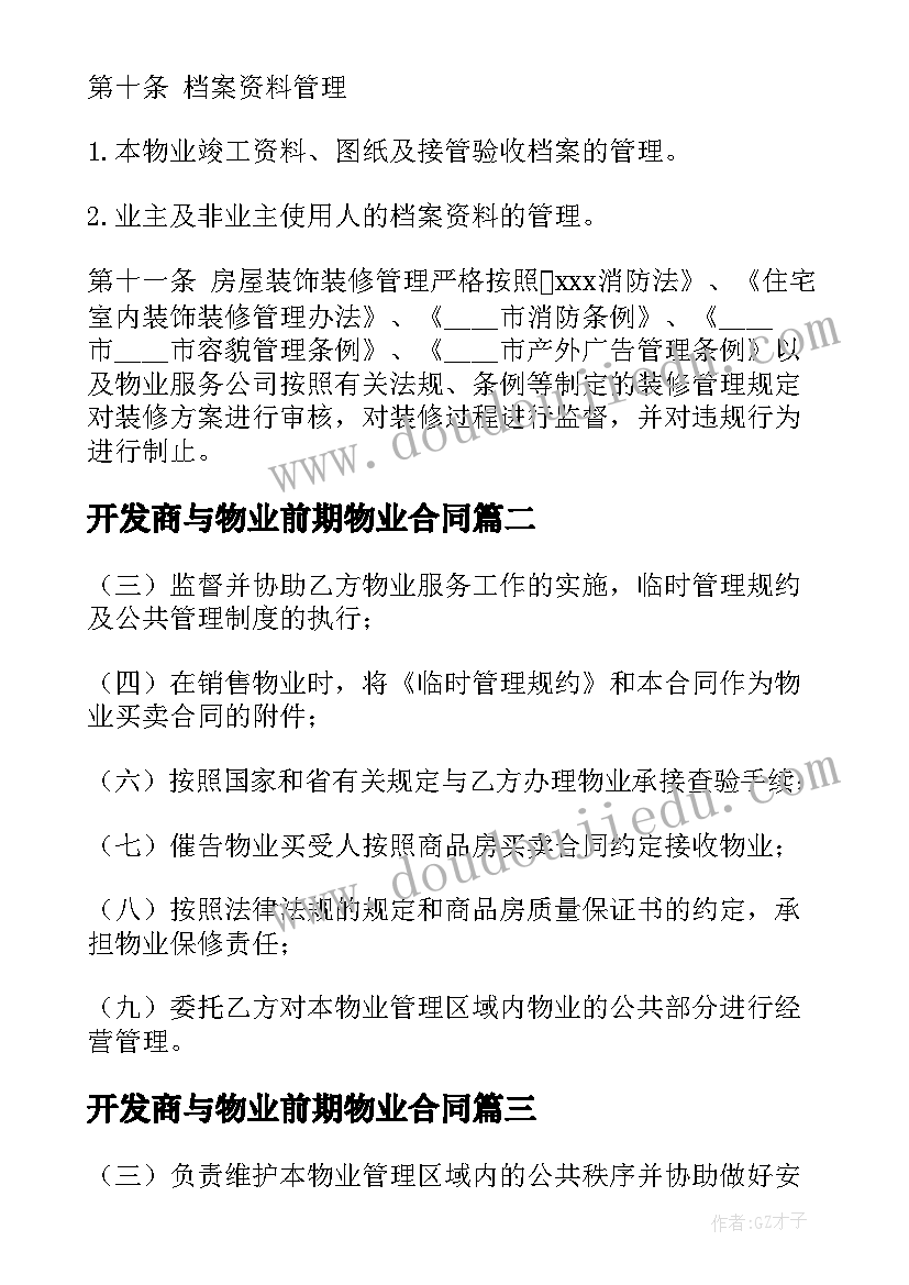 最新人教版小数的性质教学反思(精选7篇)