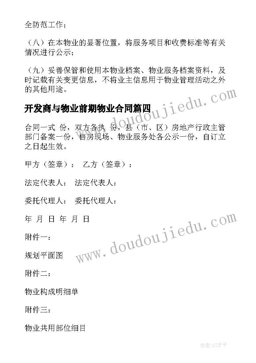 最新人教版小数的性质教学反思(精选7篇)