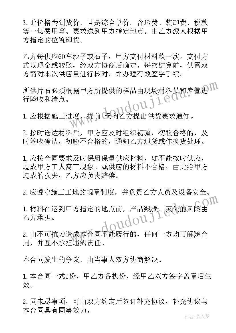 2023年砂石骨料项目 砂石起卸承包合同(汇总5篇)