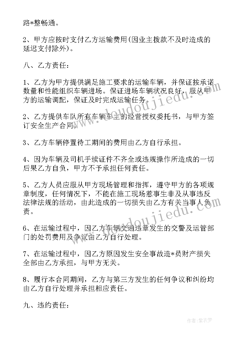 2023年砂石骨料项目 砂石起卸承包合同(汇总5篇)