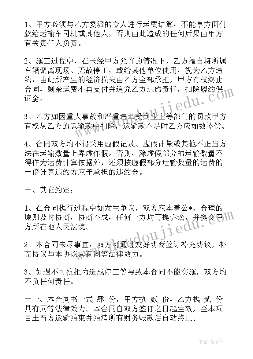 2023年砂石骨料项目 砂石起卸承包合同(汇总5篇)