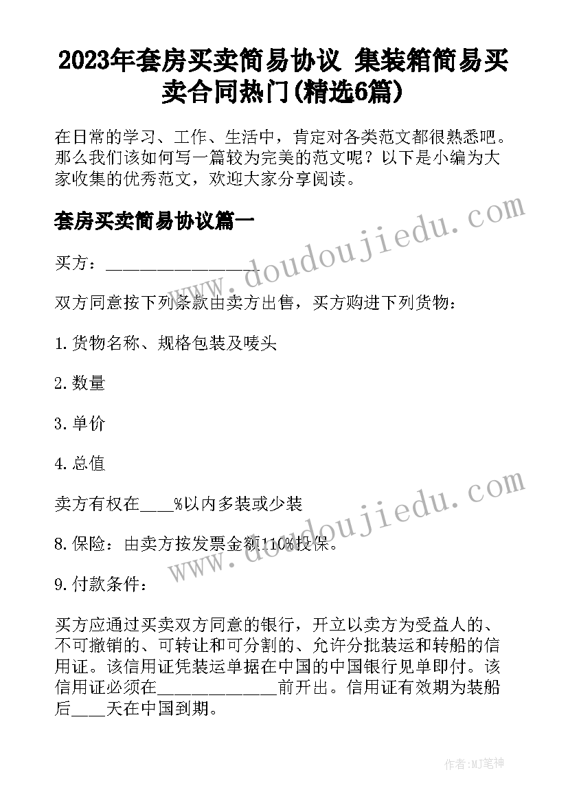 2023年述职报告管理岗(大全5篇)