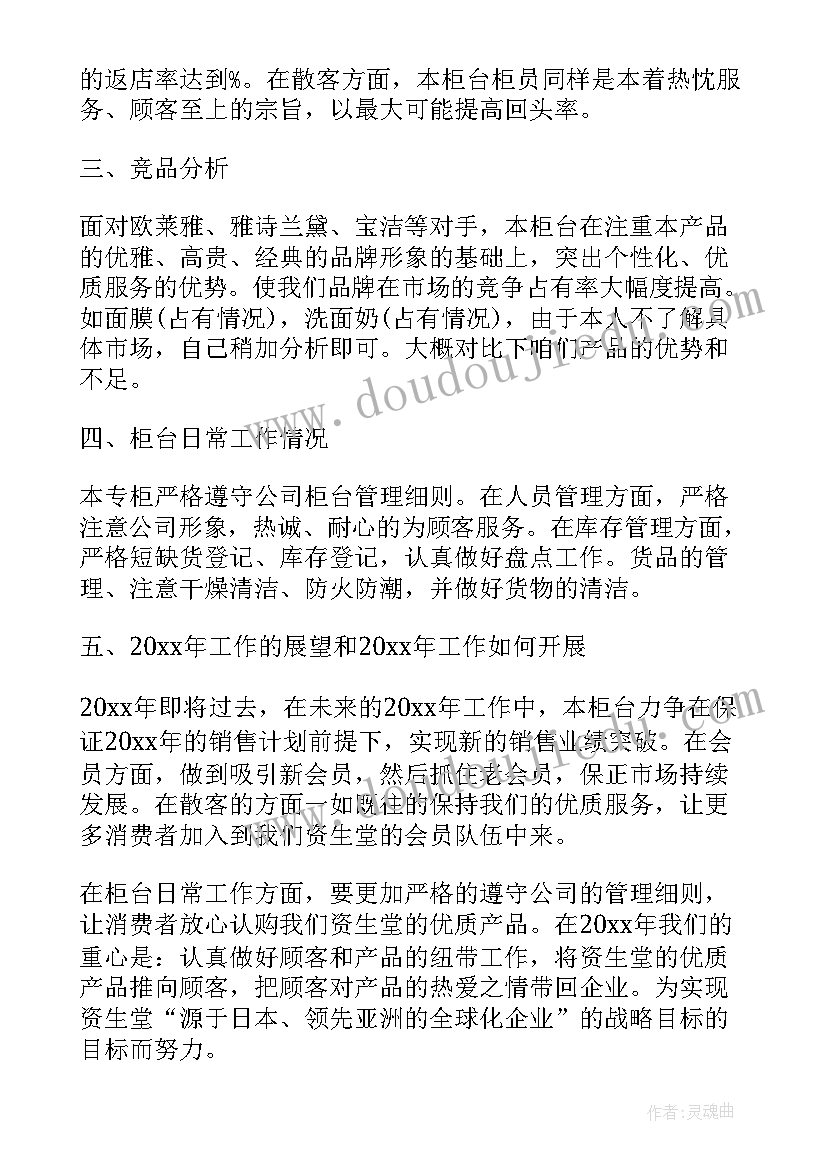 2023年工作总结工作计划销售员 销售工作总结和工作计划(通用9篇)