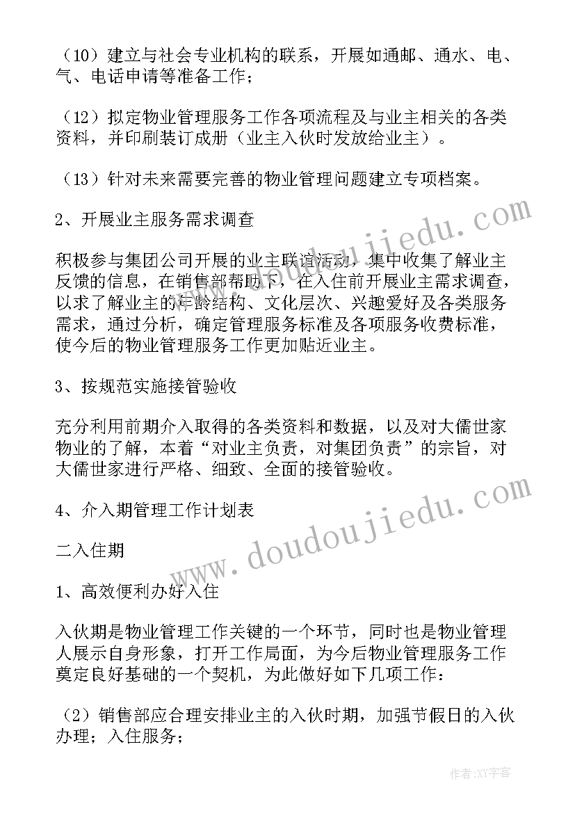 最新猜字谜活动感想(模板5篇)