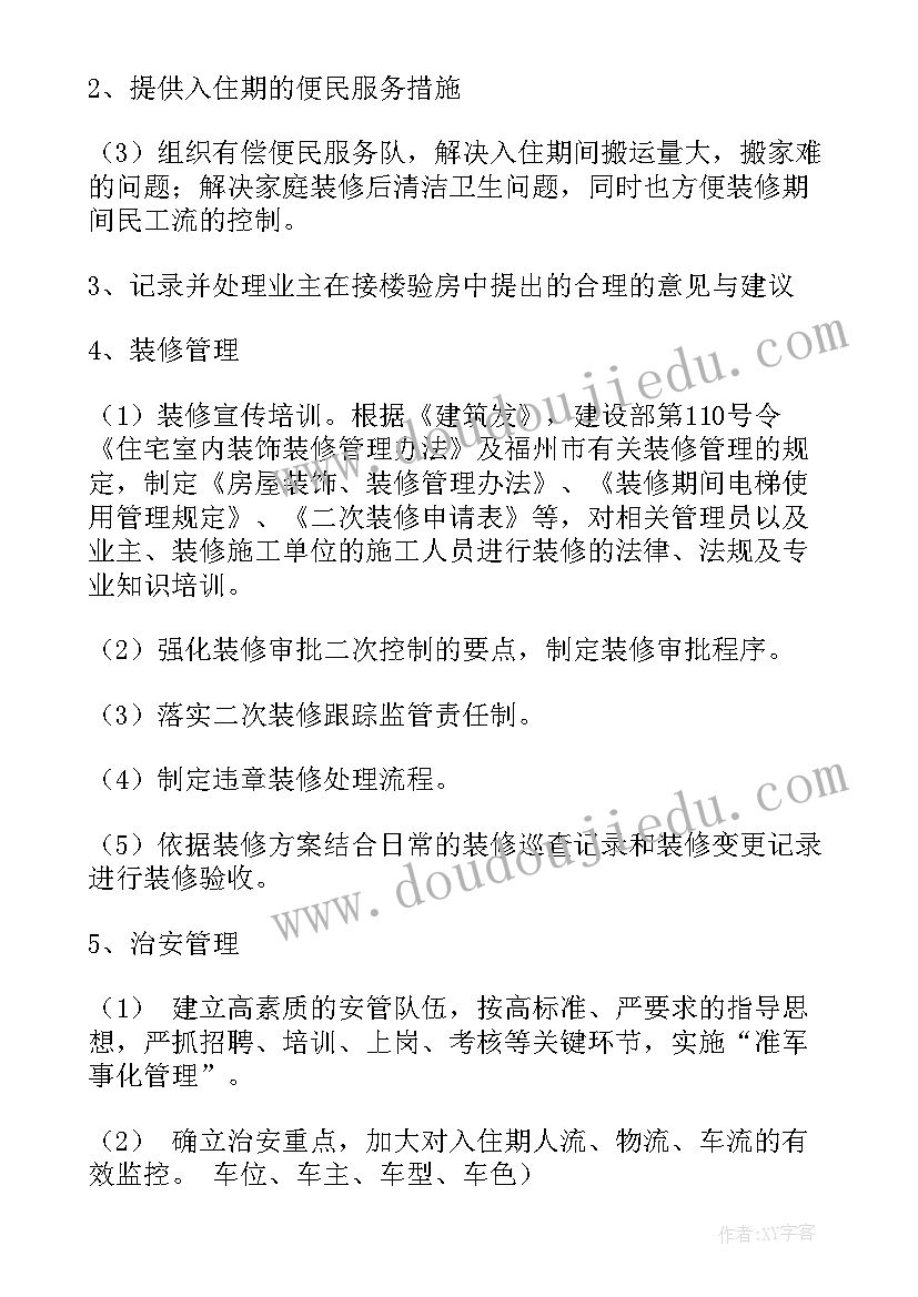 最新猜字谜活动感想(模板5篇)