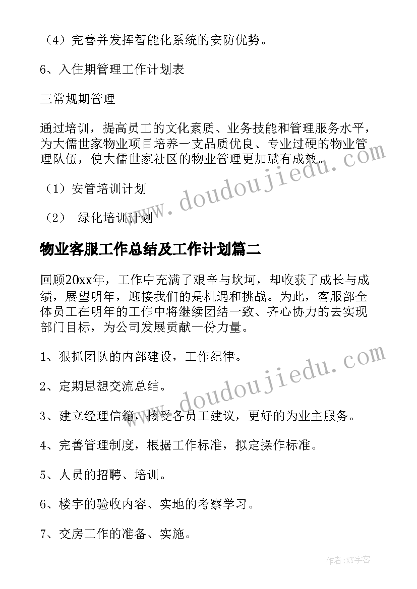 最新猜字谜活动感想(模板5篇)