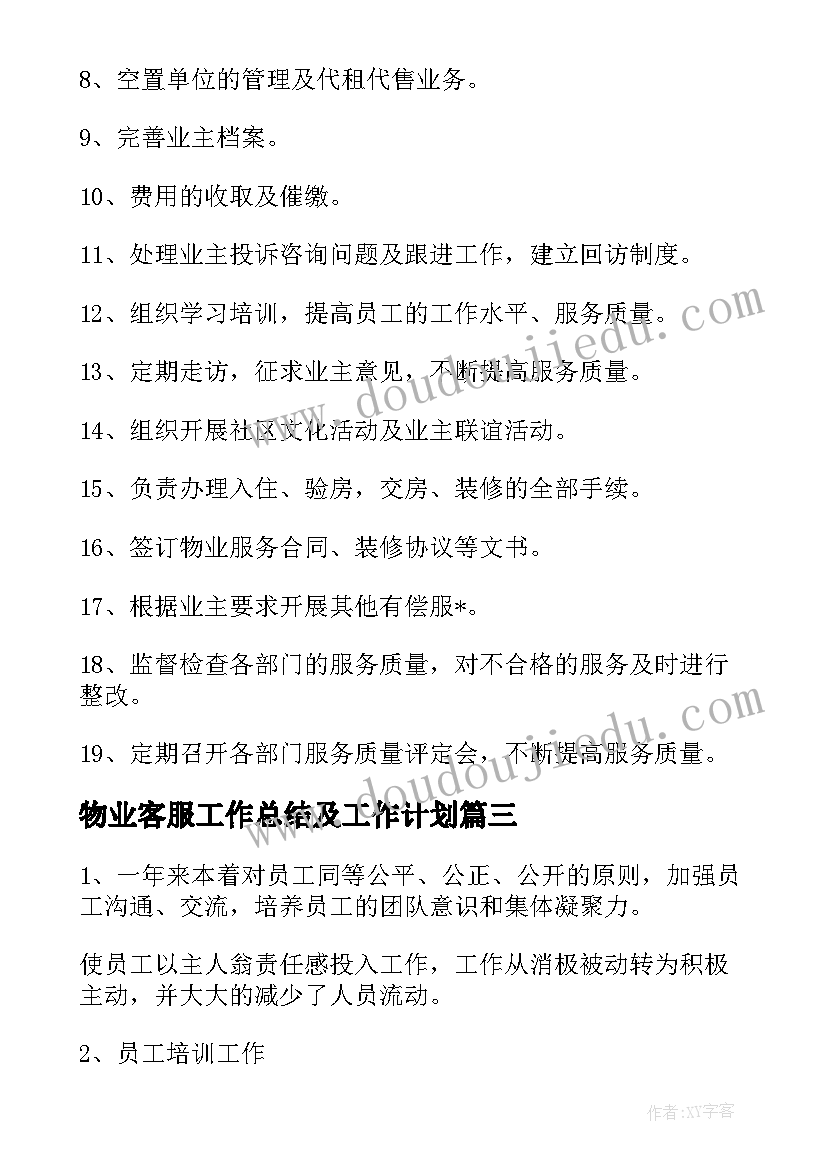 最新猜字谜活动感想(模板5篇)