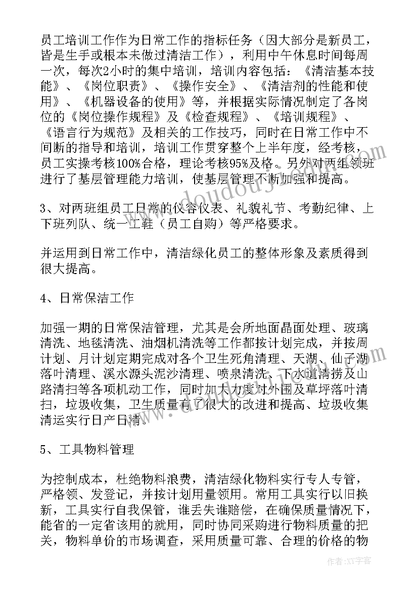 最新猜字谜活动感想(模板5篇)