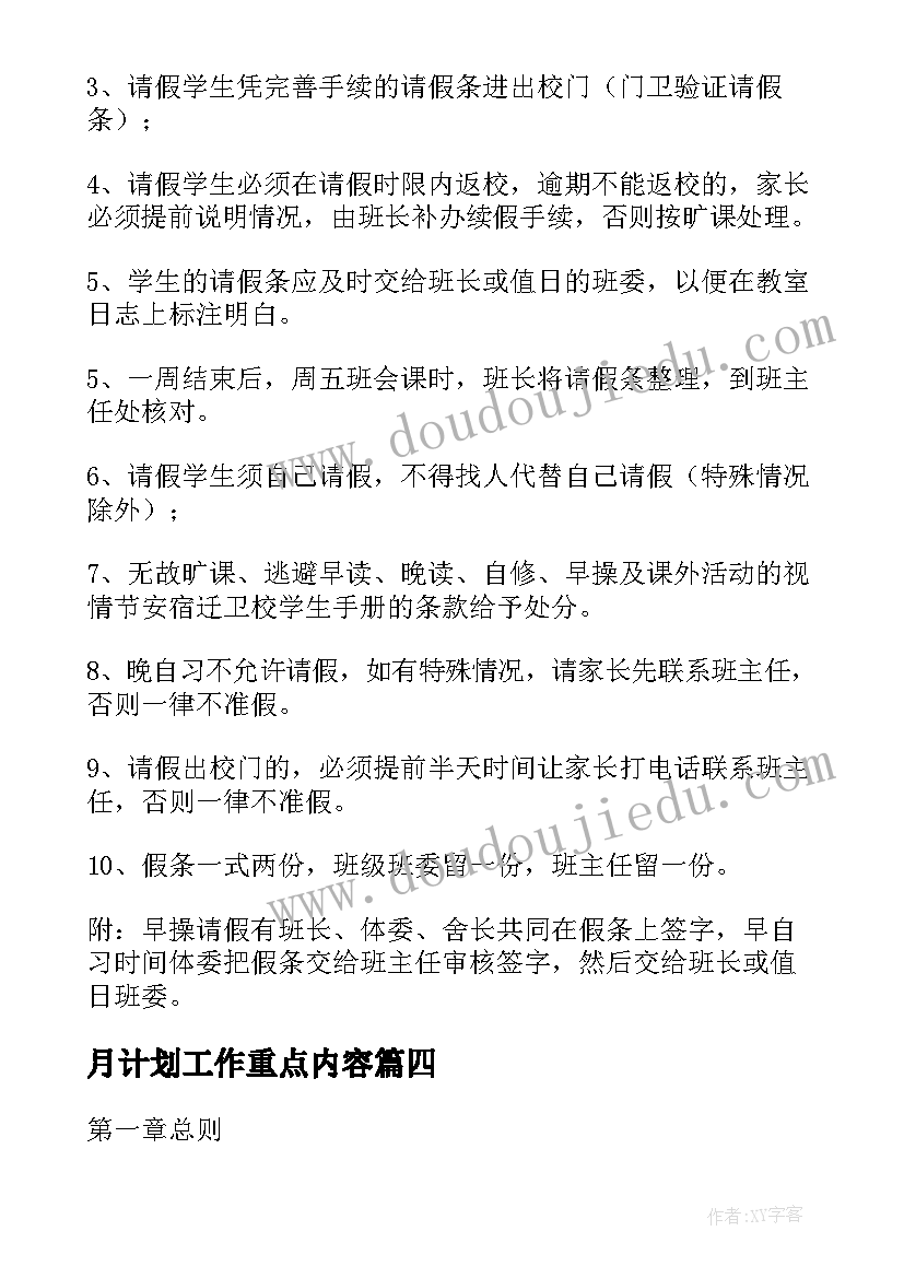 最新认识三角形第二课时教学反思 相似三角形复习教学反思(精选5篇)