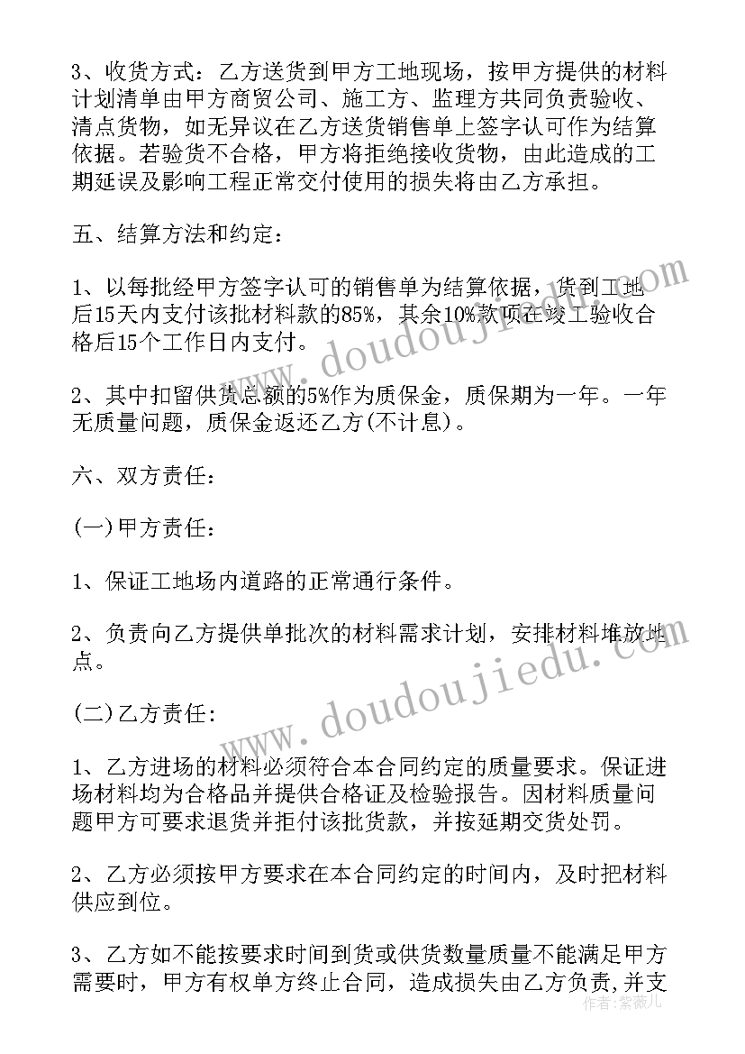 2023年石材采购商 采购石材合同(优质5篇)