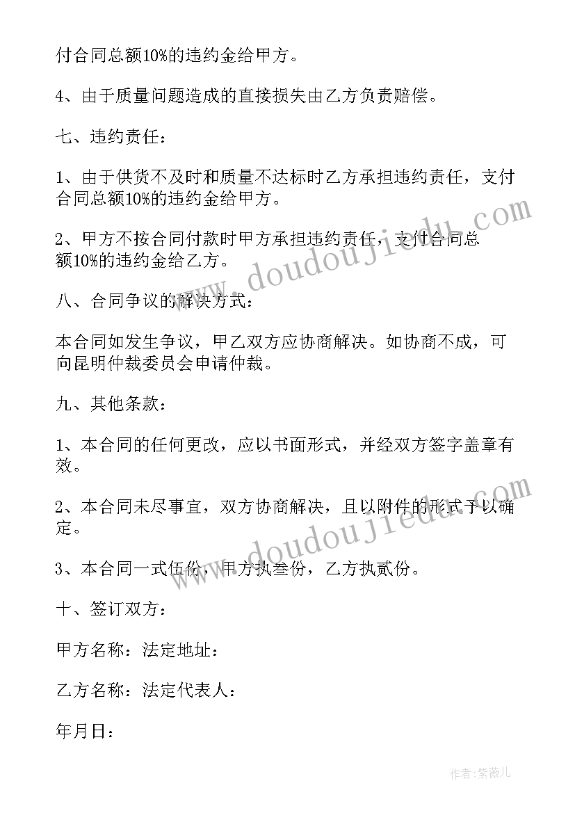 2023年石材采购商 采购石材合同(优质5篇)