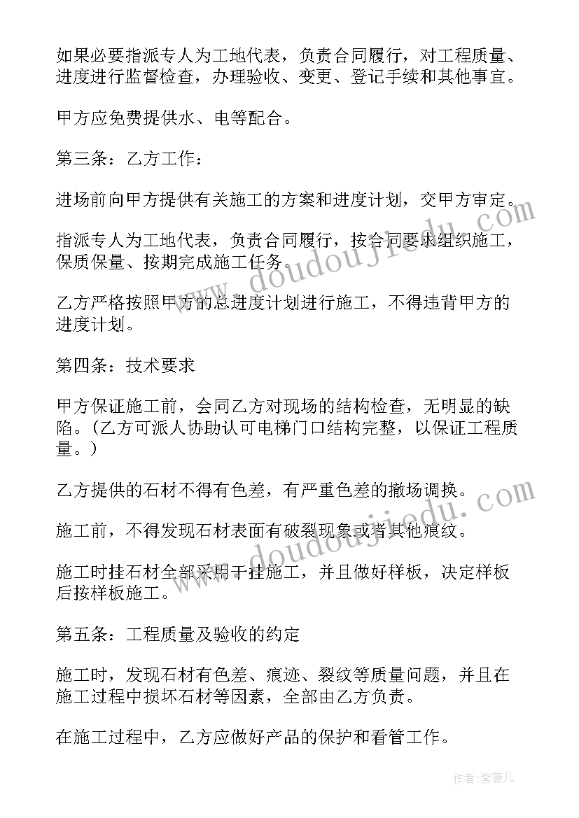 2023年石材采购商 采购石材合同(优质5篇)