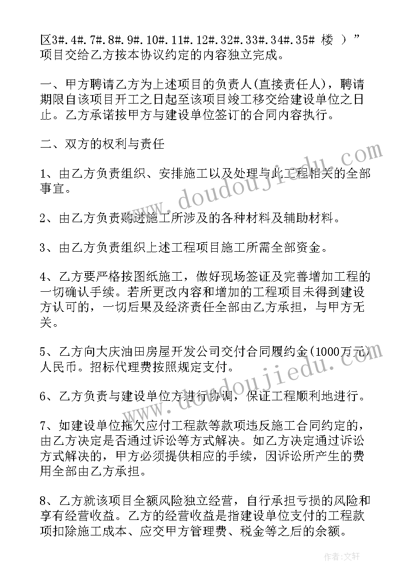 广告工程转包合同 工程转包合同共(实用5篇)