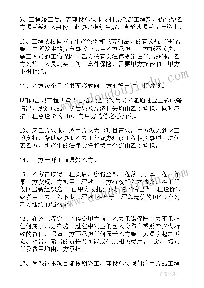 广告工程转包合同 工程转包合同共(实用5篇)