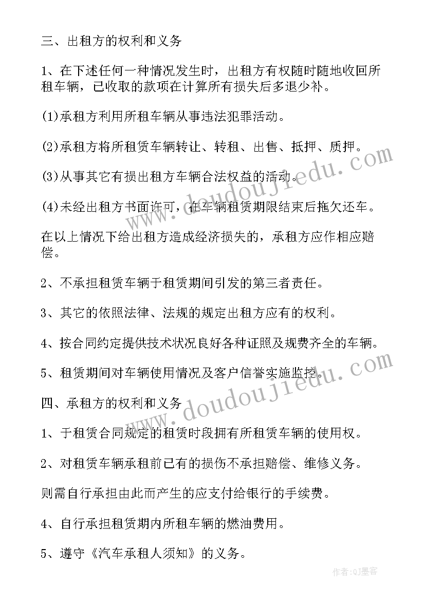 2023年货车租赁合同简单协议(汇总6篇)