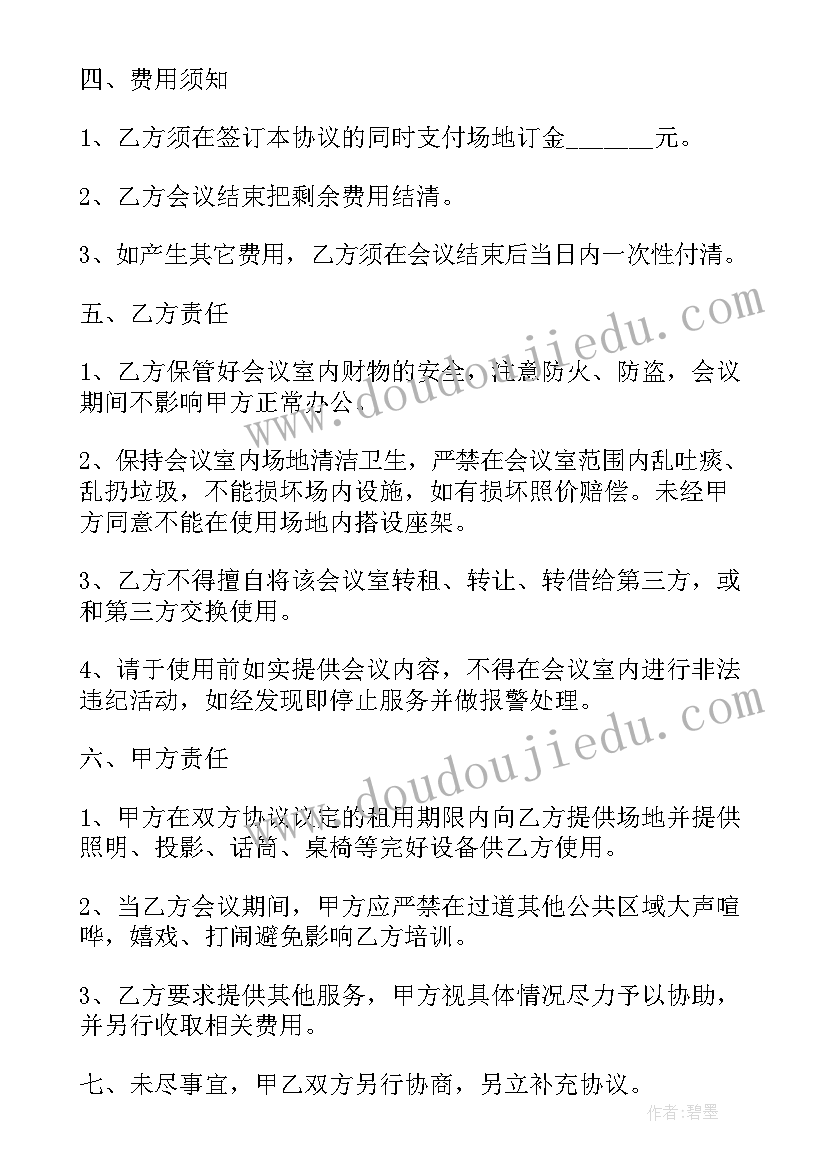 酒店租赁合同文库下载 租赁酒店合同(实用5篇)