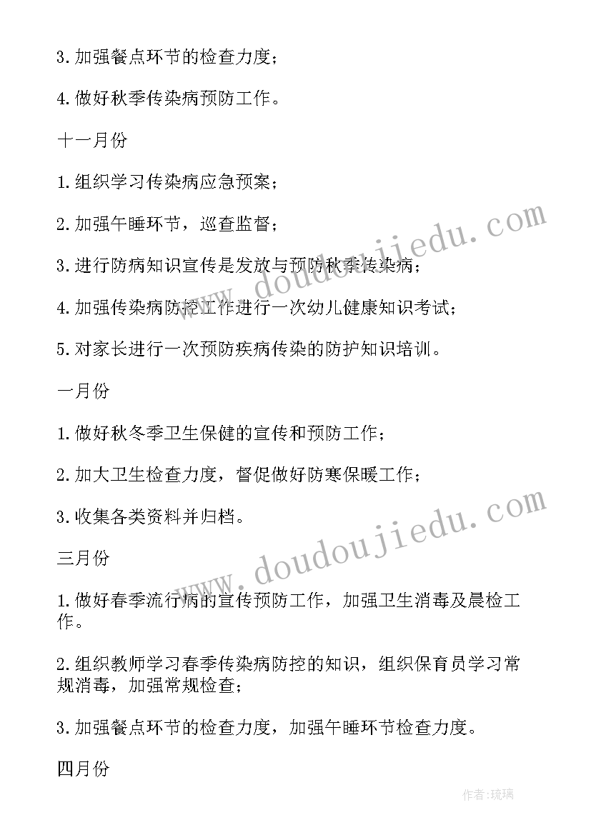 最新宠物诊所消毒表格 我校消毒工作计划(优秀7篇)