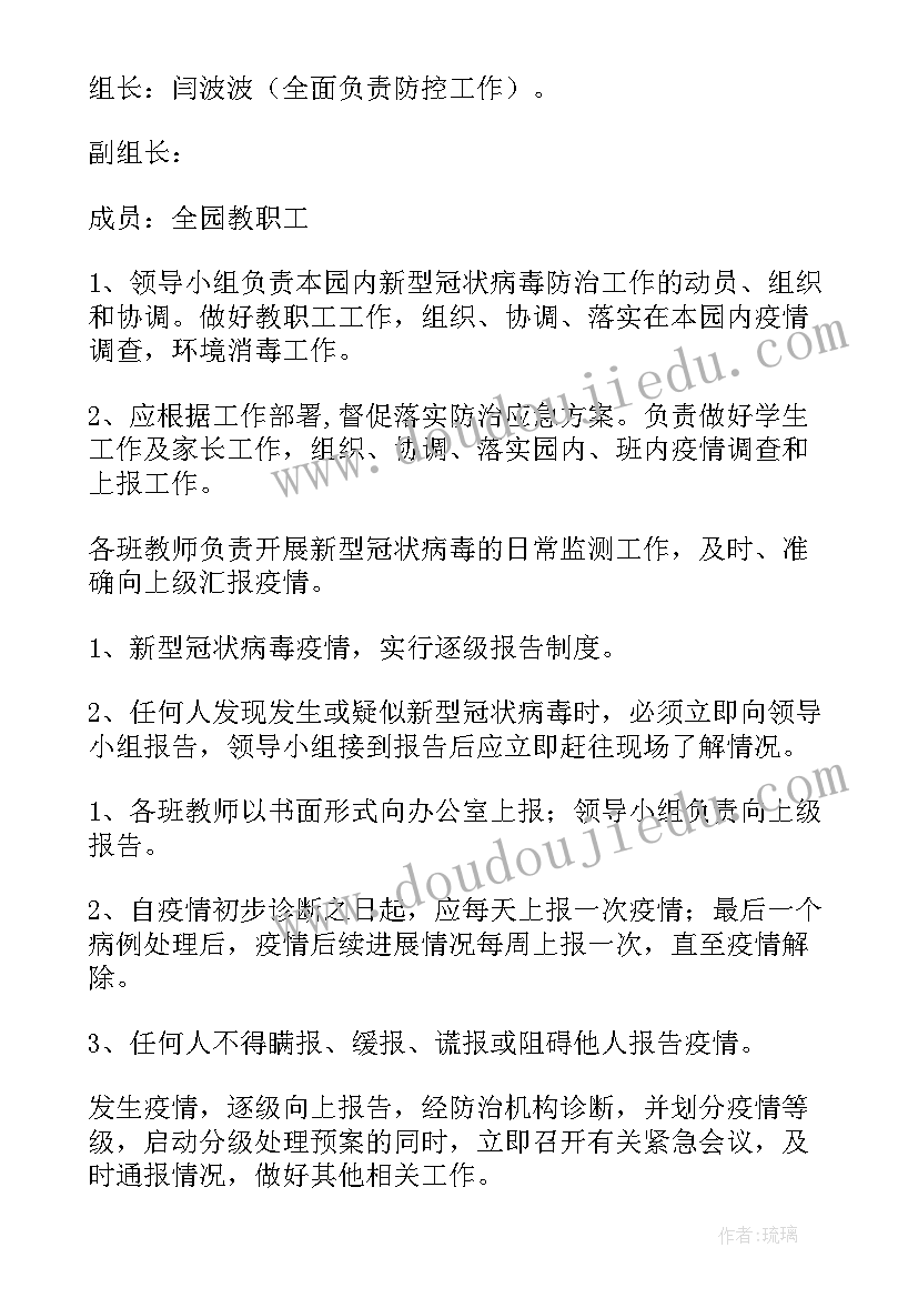 最新宠物诊所消毒表格 我校消毒工作计划(优秀7篇)