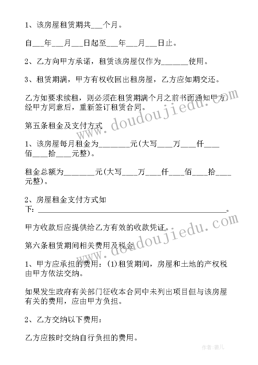 2023年卫生费合同 劳动合同劳动合同(模板8篇)